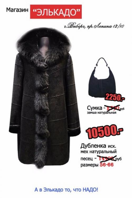 Мы предлагаем вам отличный вариант и для тепла и для красоты? 02