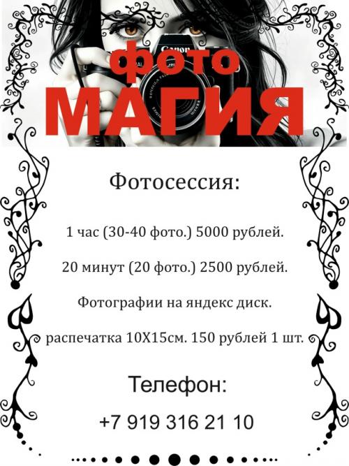 Студийная фотосессия: создайте свой идеальный кадр. 04 Студийная фотосессия: создайте свой идеальный кадр. 04