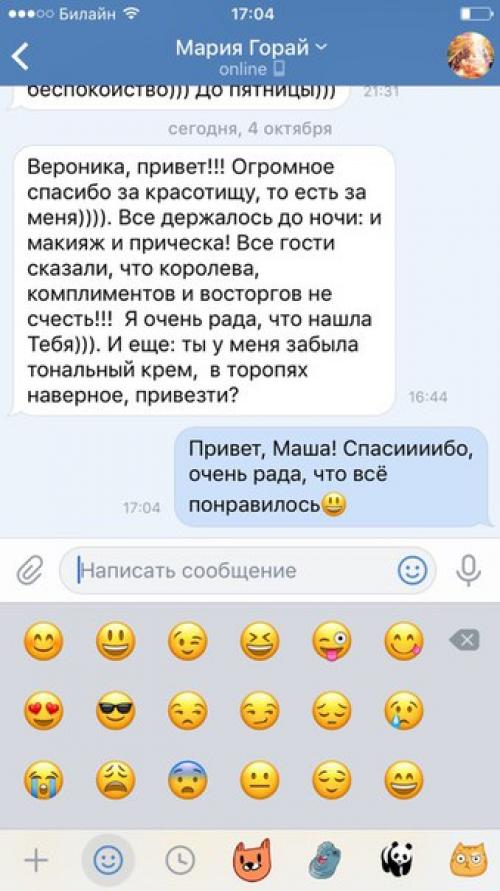 Получать отзывы невероятно приятно? 01 Получать отзывы невероятно приятно? 01