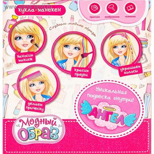 Кукла - манекен Красотка с аксессуарами, бонус - уникальная подвеска, микс. 07 Кукла - манекен Красотка с аксессуарами, бонус - уникальная подвеска, микс. 07