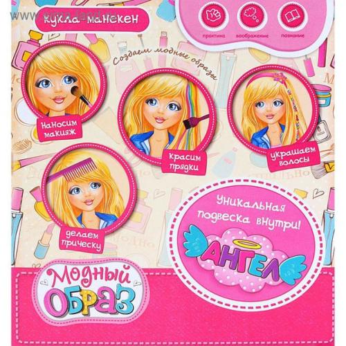 Кукла - манекен Красотка с аксессуарами, бонус - уникальная подвеска, микс. 03 Кукла - манекен Красотка с аксессуарами, бонус - уникальная подвеска, микс. 03