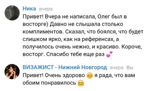 Сделали репетиционные макияж и прическу на зимнюю свадьбу Даше. 01