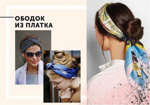 Из платка в шляпку. 01