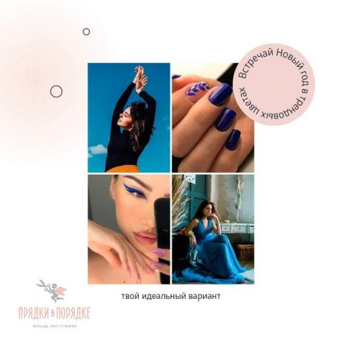 Праздничное настроение создает не только красивая сервировка стола или внутренне убранство дома, но и красивый макияж, и прическа. 02