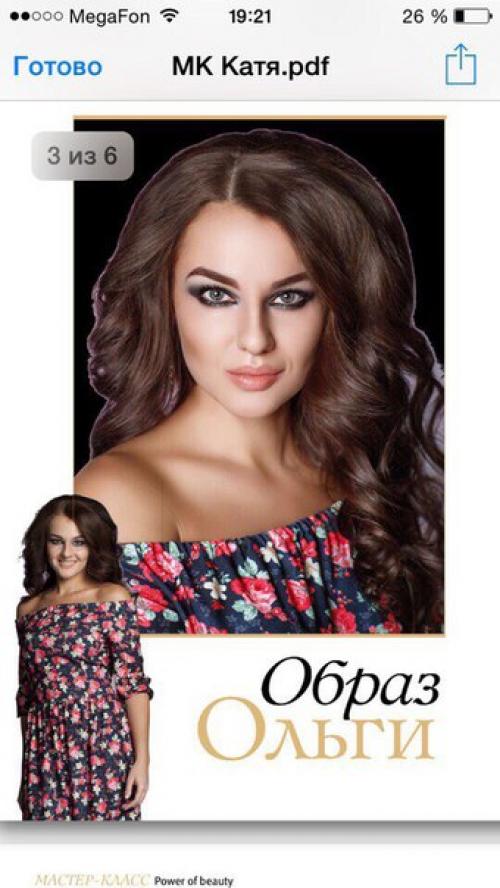 За репост благодарю? 03