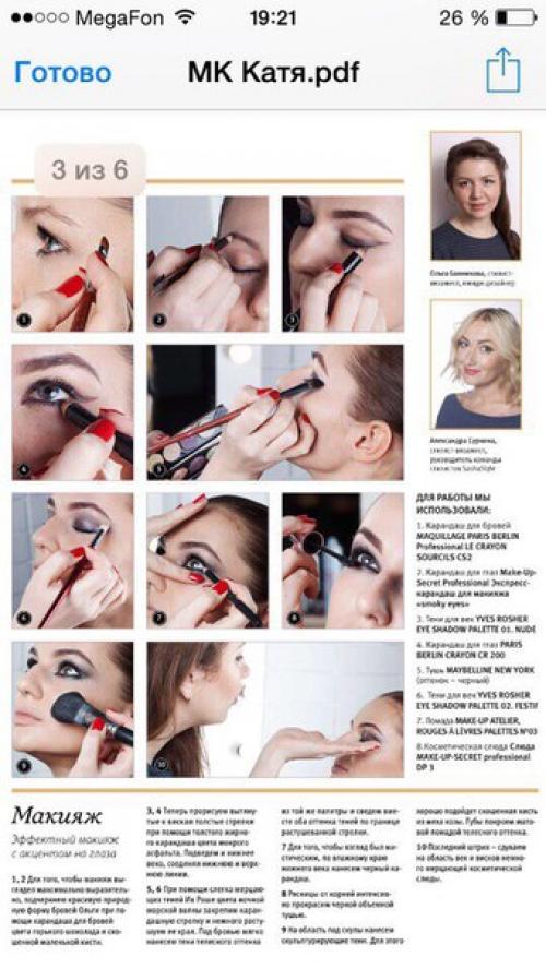 За репост благодарю? 05