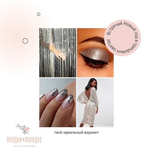 Праздничное настроение создает не только красивая сервировка стола или внутренне убранство дома, но и красивый макияж, и прическа. 01