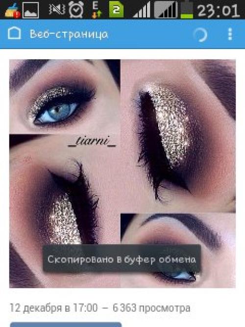 Вопрос срочный. Кто/где можно сделать какой-то такой (или типо такого, что-то по - проще) макияж? 01