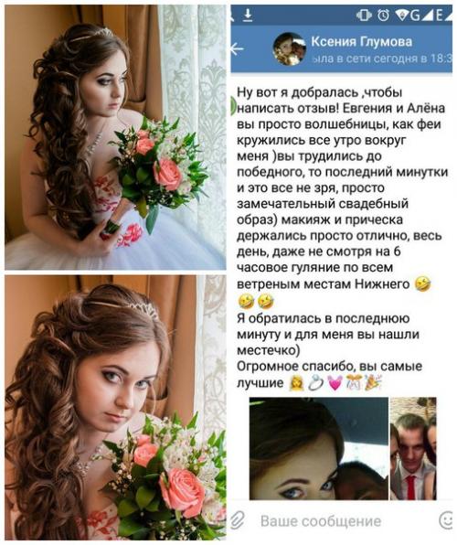 Милые девушки, хотите быть на новогоднем корпоративе самой красивой и обворожительной, притягивать взгляды окружающих? 06