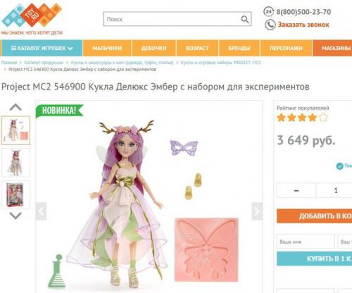 Project Mc2 Experiments With Ember's Fairy Wing Earrings? 01