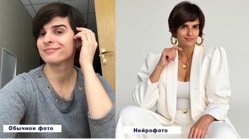 Нейрофото - стильные фото для себя за пару дней. 01