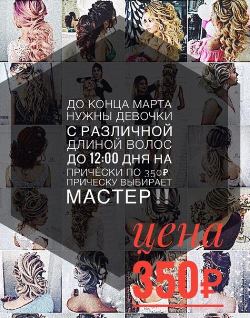 Девушки Тольятти. Модели на предложенные услуги нужны. 01