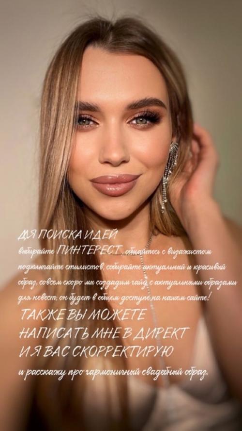 В том случае, если у вас есть вопросы как собрать гармоничный образ, напишите нам и мы обязательно расскажем вам от чего оттолкнуться! 01