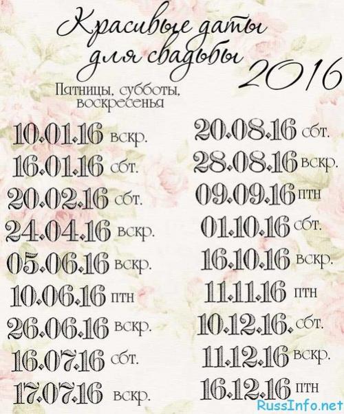 Дорогие невесты?   Идёт активная запись на свадебный сезон весна - лето - осень 2017! 01