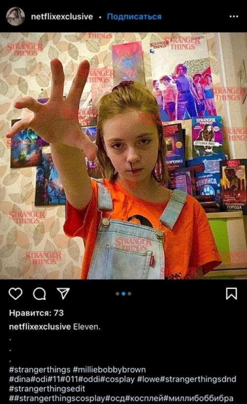 Персонаж: одиннадцать. Фандом: очень странные дела. 01 Персонаж: одиннадцать. Фандом: очень странные дела. 01