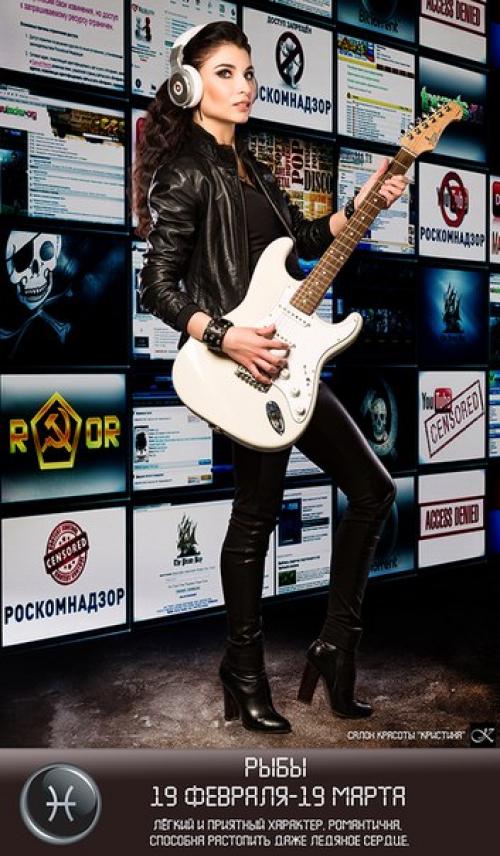 Гороскоп.  Тема - информация в современном мире. 05