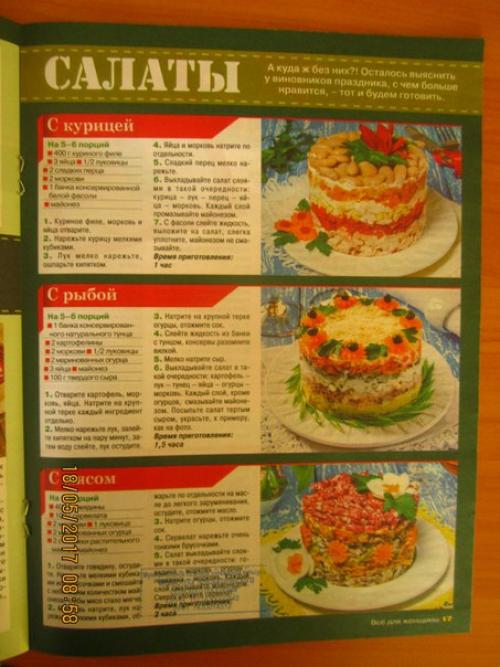 Уважаемые жители посёлка новобатурино! 08 Уважаемые жители посёлка новобатурино! 08