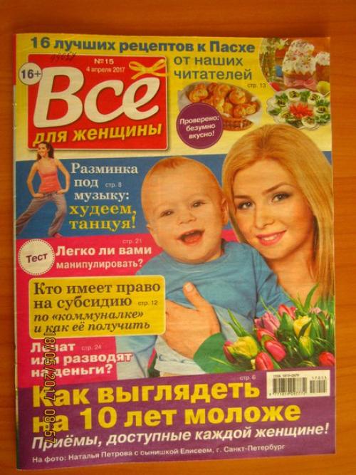 Уважаемые жители посёлка новобатурино! 06 Уважаемые жители посёлка новобатурино! 06