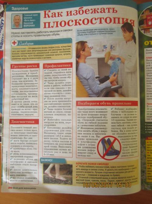 Уважаемые жители посёлка новобатурино! 04 Уважаемые жители посёлка новобатурино! 04