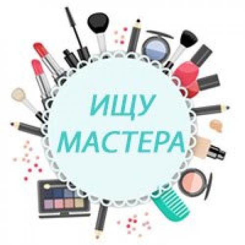 Ищу мастера на 21 июня, с утра, без выезда. 01