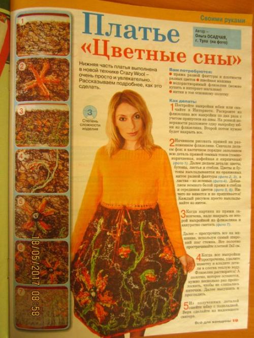 Уважаемые жители посёлка новобатурино! 09 Уважаемые жители посёлка новобатурино! 09