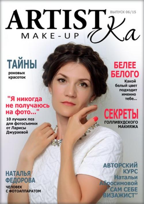 А у нас прошла еще одна встреча выпускников курса Сам Себе Визажист. 03