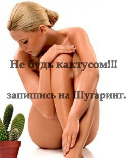 Шугаринг зоны глубокого бикини - легкий путь к непревзойденной женской красоте! 02