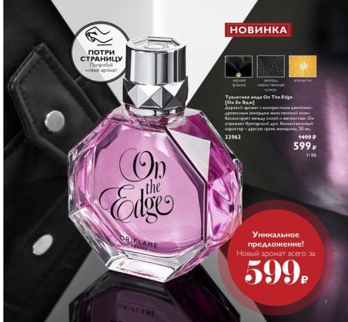 Аромата для уверенности в себе. 04 Аромата для уверенности в себе. 04