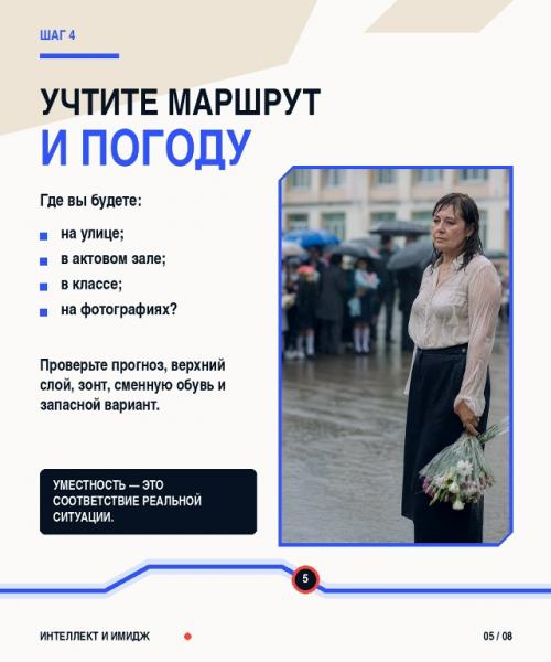 1 сентября начинается не утром. 04
