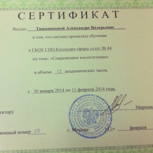 Прайс?  1. женская стрижка - короткие волосы 2? 08 Прайс?  1. женская стрижка - короткие волосы 2? 08