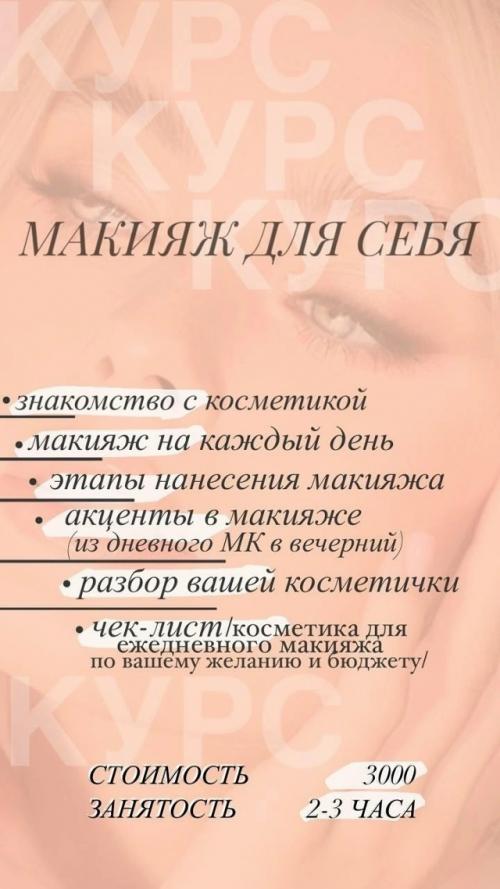 Для многих из нас макияж и прически - это нечто большее, чем просто уход за внешностью. 01