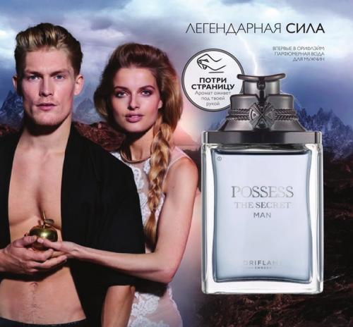 Аромата для уверенности в себе. 01 Аромата для уверенности в себе. 01