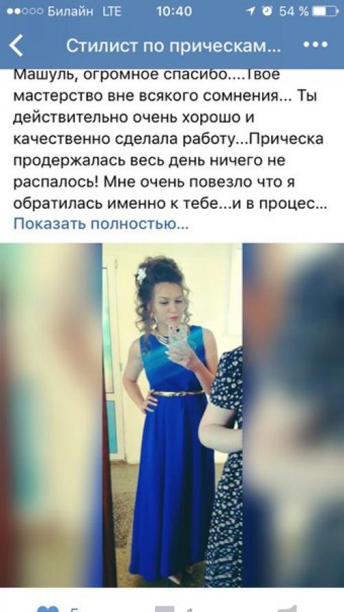 Ищу моделей на прическу и макияж, для наращивания клиентской базы в Уфе (т. к. недавно переехала сюда). 09