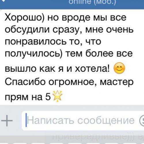 Нам очень приятно и важно знать ваше мнение? 01 Нам очень приятно и важно знать ваше мнение? 01