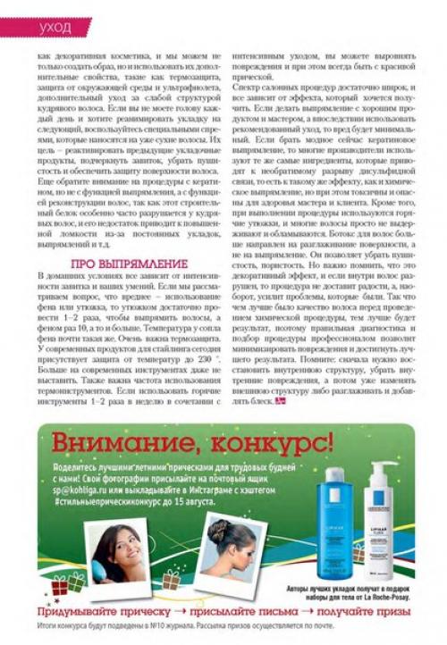 С какими проблемами сталкивается обладательница кудрявых волос? 03 С какими проблемами сталкивается обладательница кудрявых волос? 03