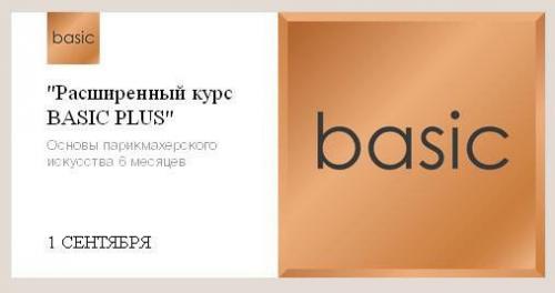 Расширенный базовый курс. 02 Расширенный базовый курс. 02