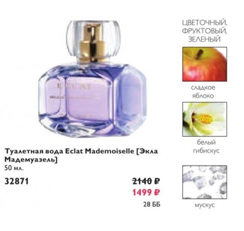 Аромата для уверенности в себе. 03 Аромата для уверенности в себе. 03