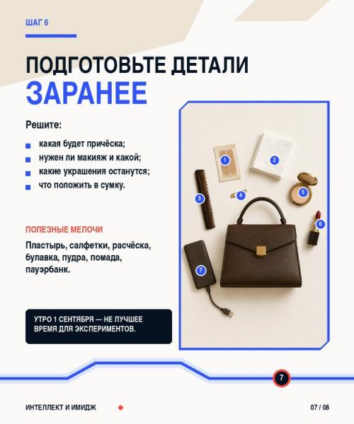 1 сентября начинается не утром. 06