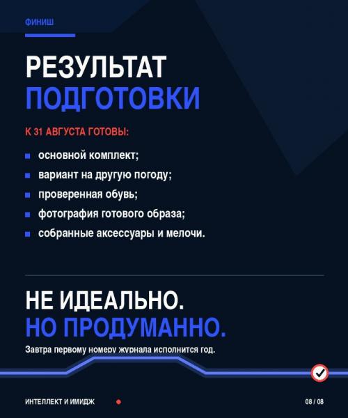 1 сентября начинается не утром. 07