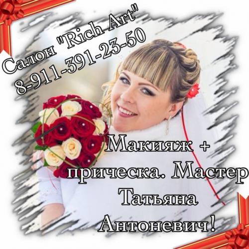 Милые девушки, в жизни каждой из вас наступает очень важный день, самый яркий и торжественный - это день свадьбы! 04