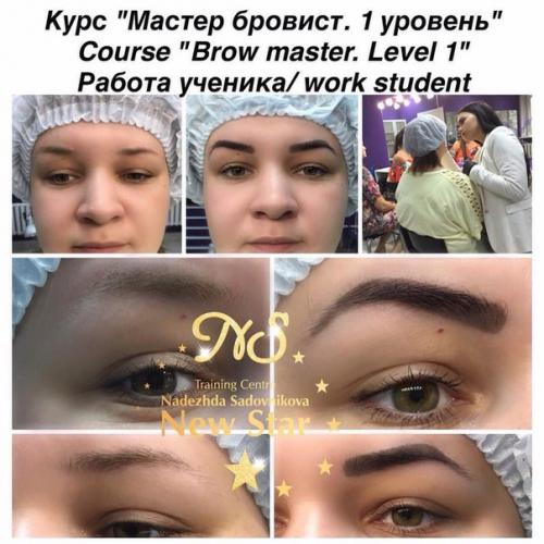 ? 16. Сентября? Курс мастер 1- ый уровень бровист. 02 ? 16. Сентября? Курс мастер 1- ый уровень бровист. 02