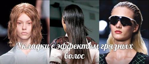 Какие прически мужчины ненавидят? 01