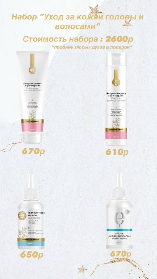 Набор Уход за Лицом. 01