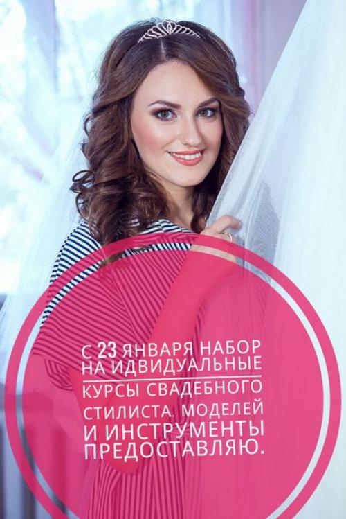 Напоминаю вам о том, что набираю девочек на индвидульное обучение по прическам и мейку. 05 Напоминаю вам о том, что набираю девочек на индвидульное обучение по прическам и мейку. 05