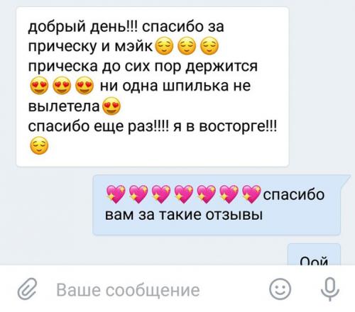 Внимание?  Милые, дорогие девушки! 03