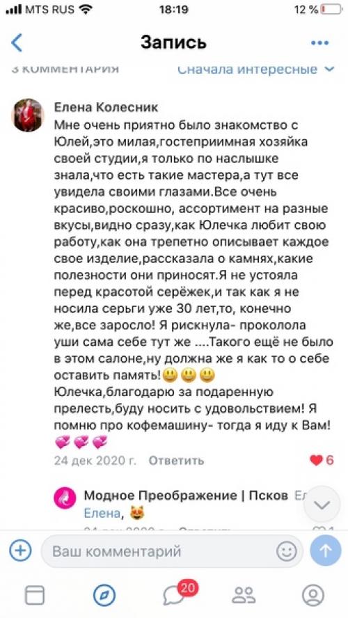 Елена колесник - декабрьская участница проекта Модное Преображение. 06