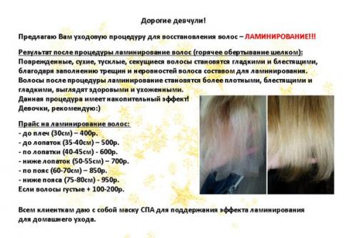 Здравствуйте, девчули!  Меня зовут Евгения, я дипломированный парикмахер и стилист по прическам. 07