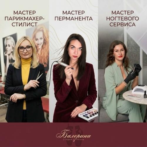 Добро пожаловать в пространство красоты 