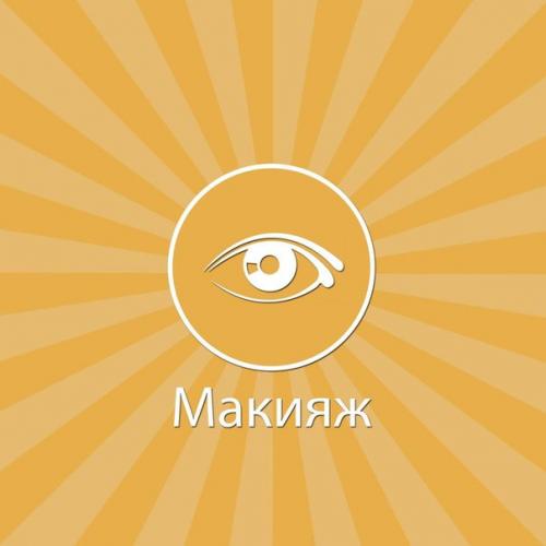 Прическа бесплатно и макияж! 04