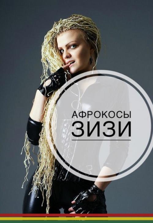 Прайс. Боксерские косы 1300-1500. 05